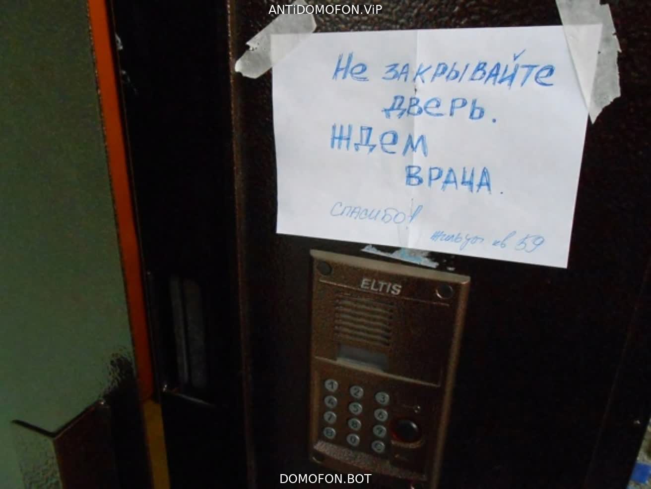 г. Новороссийск ул. Васенко дом 10/12 подъезд №2 - Универсальные коды  домофонов Архангельск